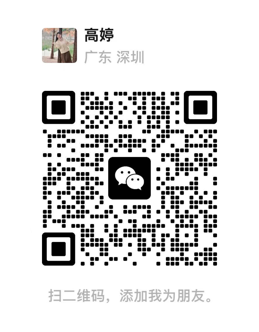 健康管理师高婷微信二维码